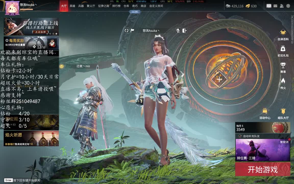 接征神任务~ 第6段