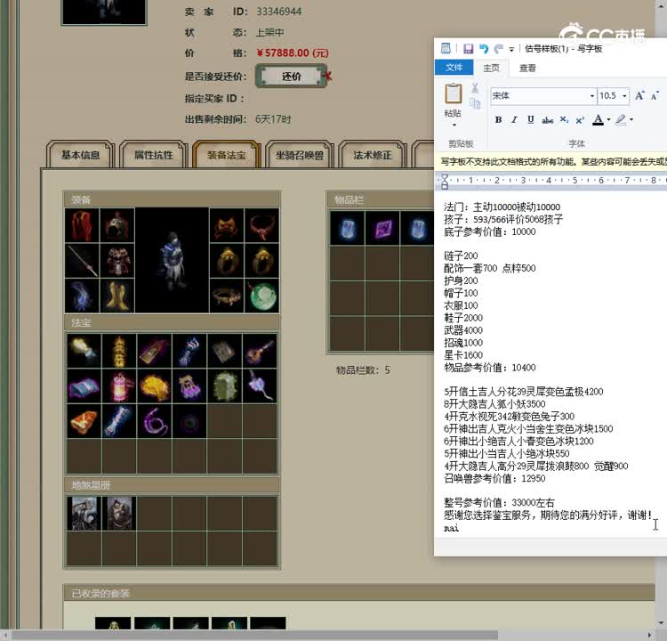 20230208凌烟阁195男鬼