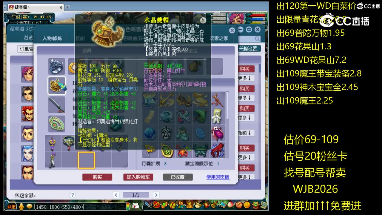 【主播点评】神木林