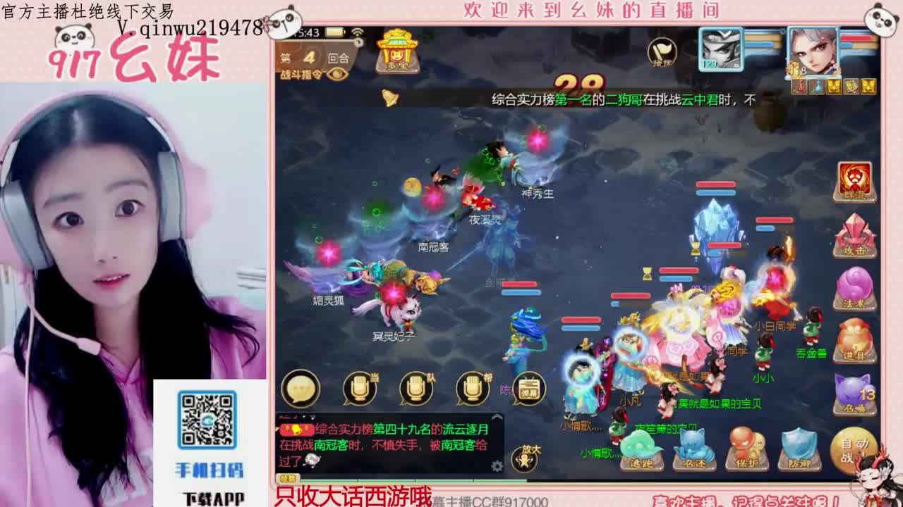 等风也等你 第2段