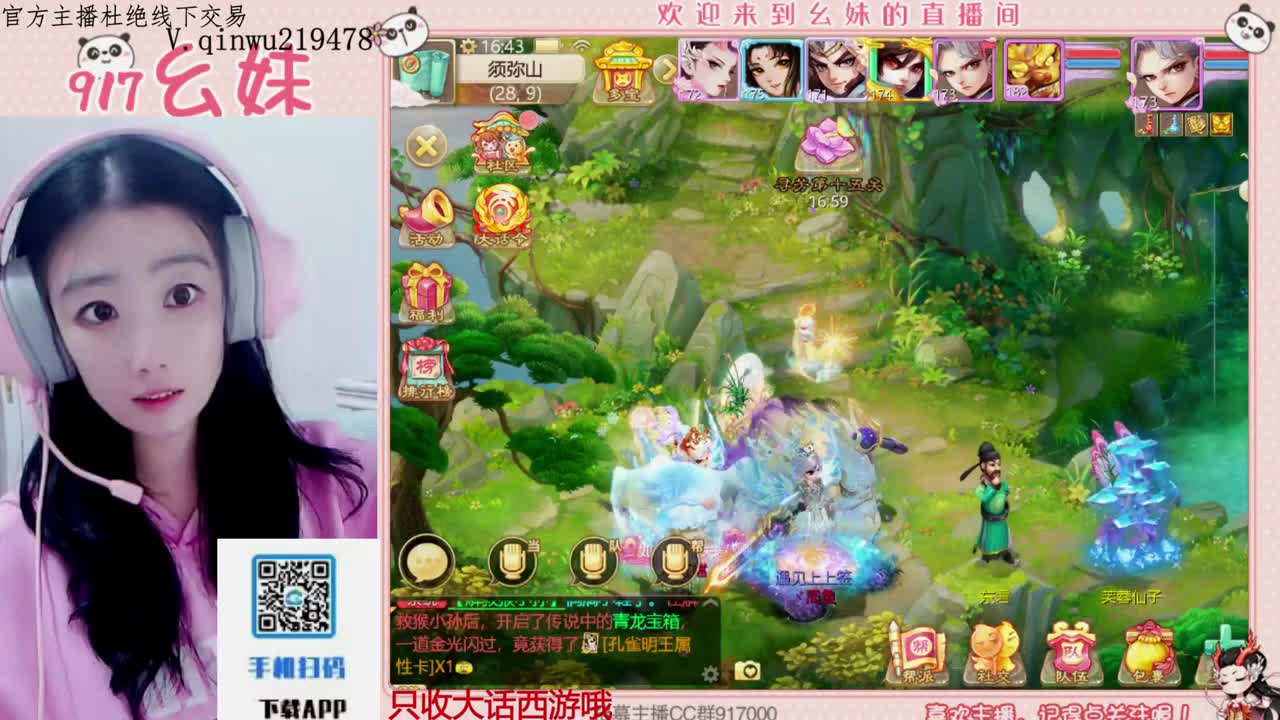 等风也等你 第4段