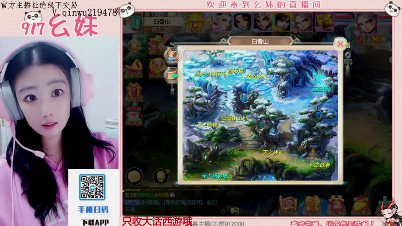 等风也等你 第5段