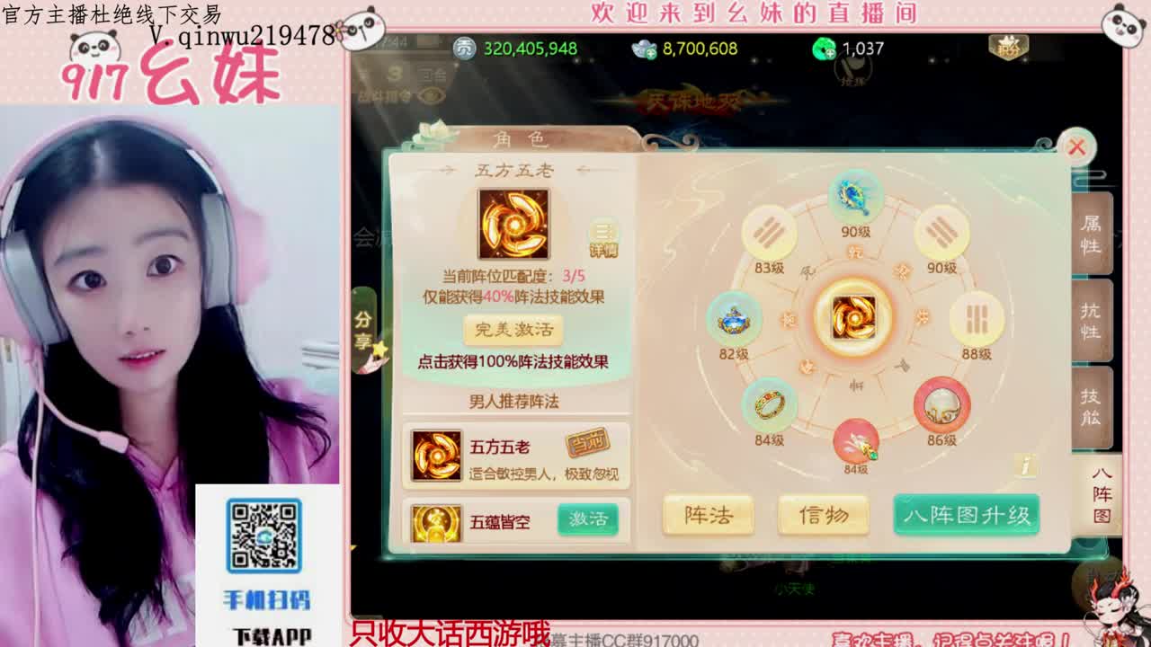 等风也等你 第6段