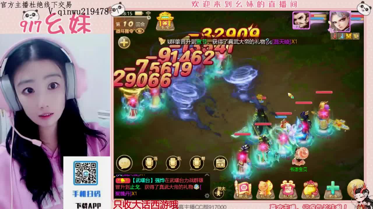 等风也等你 第7段