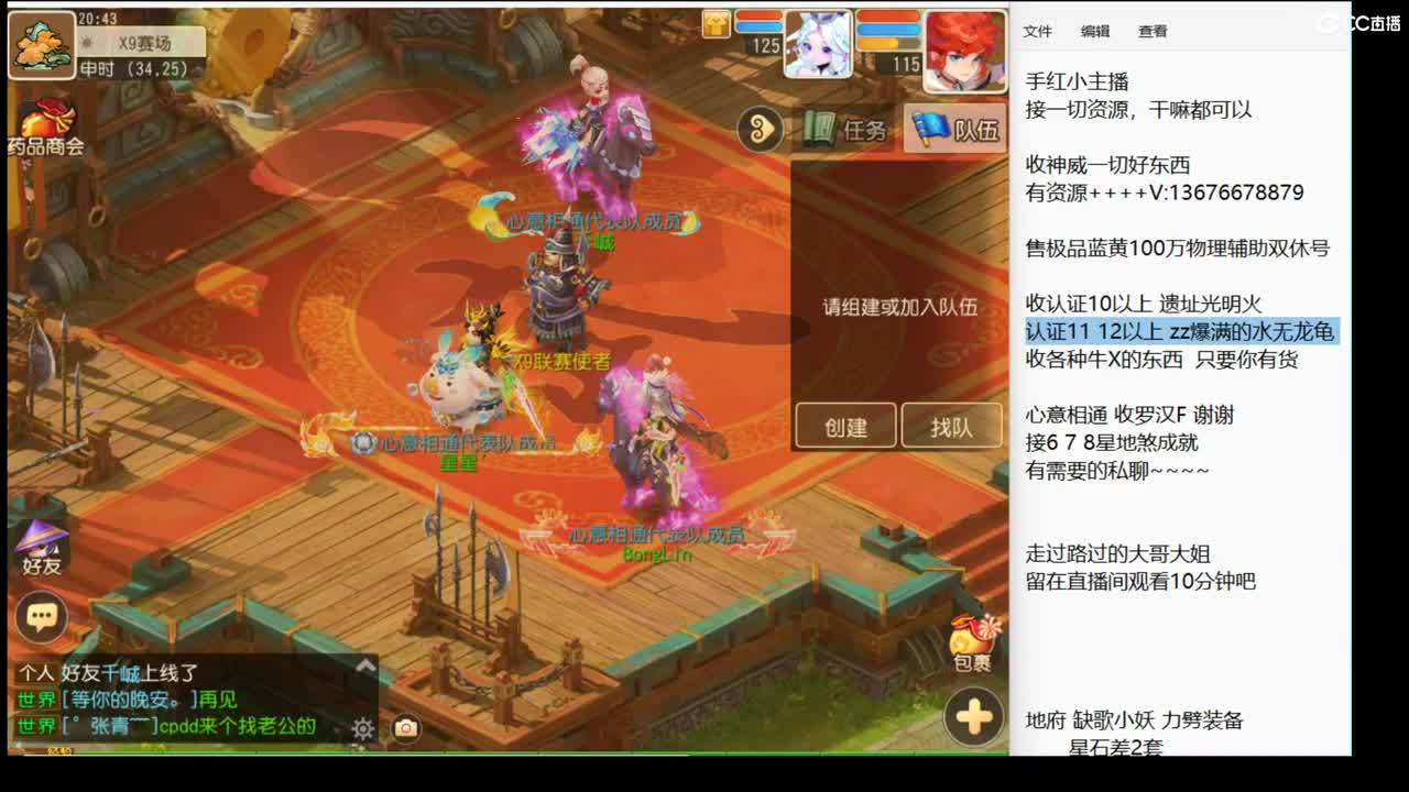 回来了 上班了~ 第4段