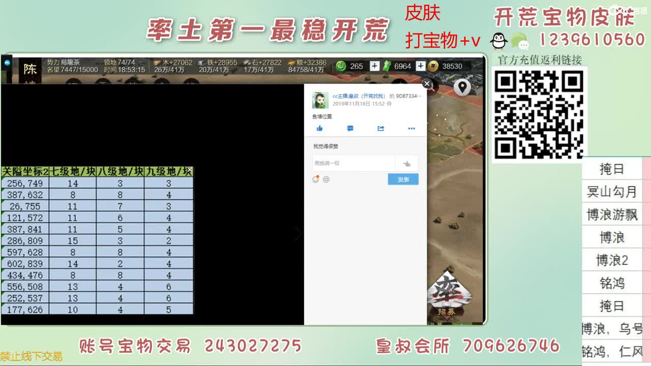 接开荒 来打宝物 第1段