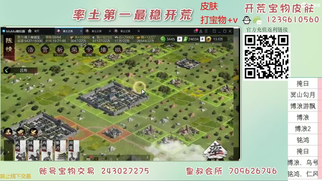 接开荒 来打宝物 第2段