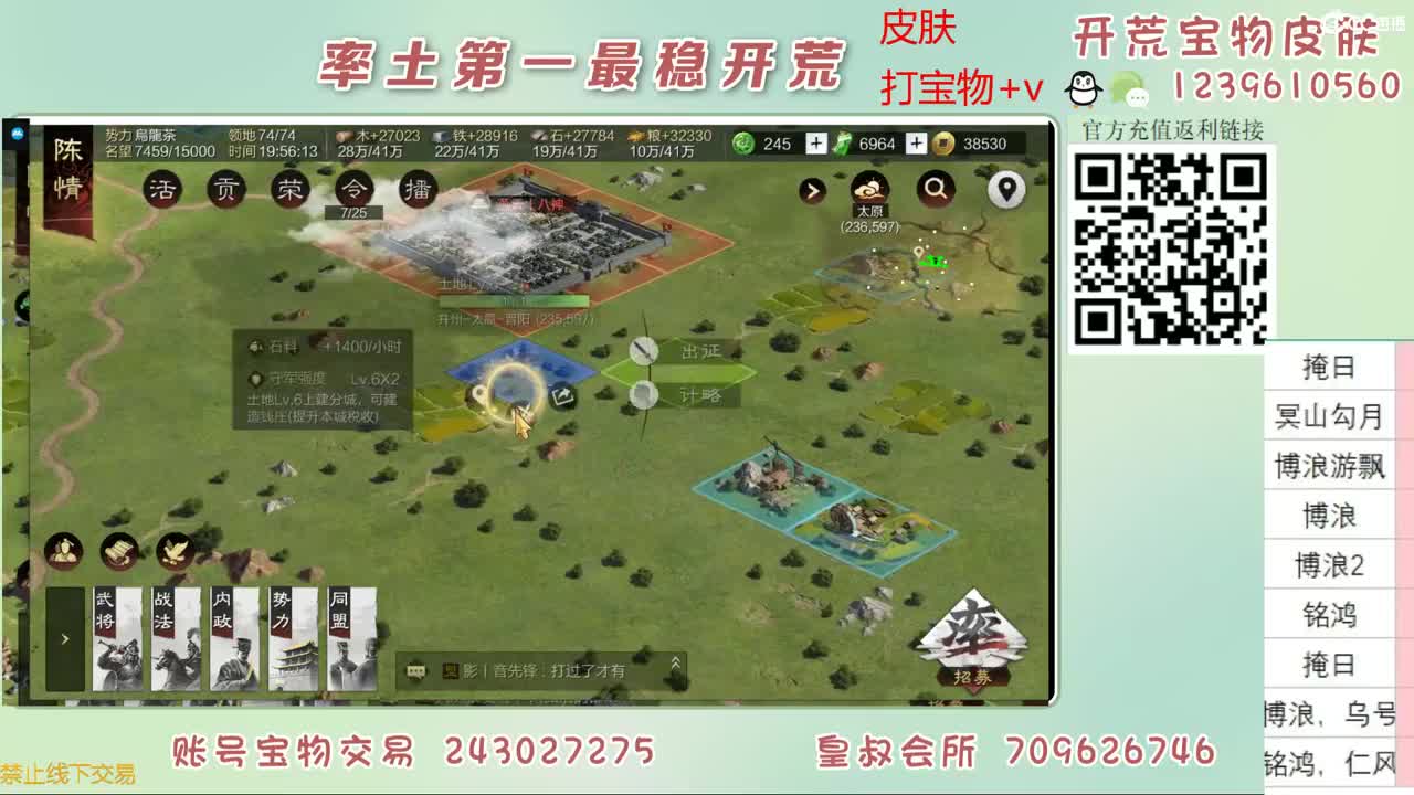 接开荒 来打宝物 第3段