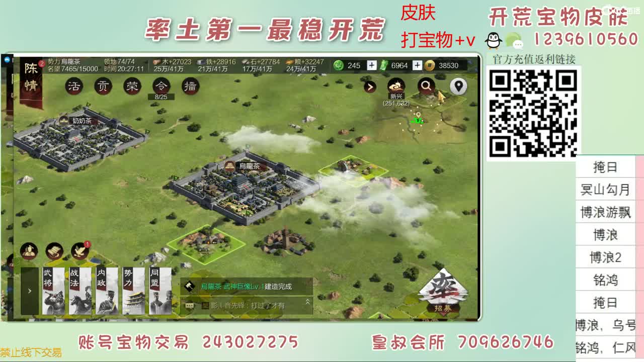 接开荒 来打宝物 第4段