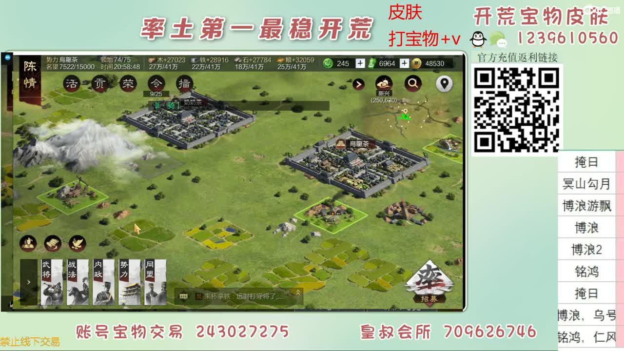 接开荒 来打宝物 第5段