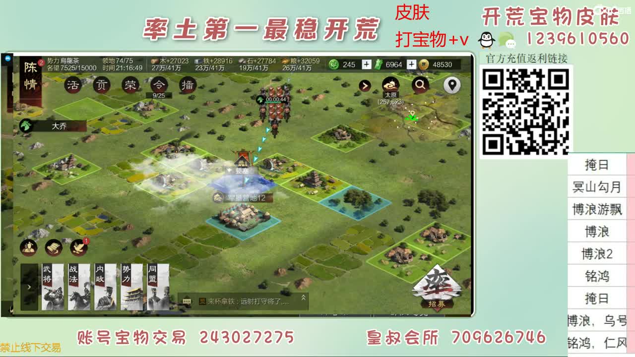 接开荒 来打宝物 第6段