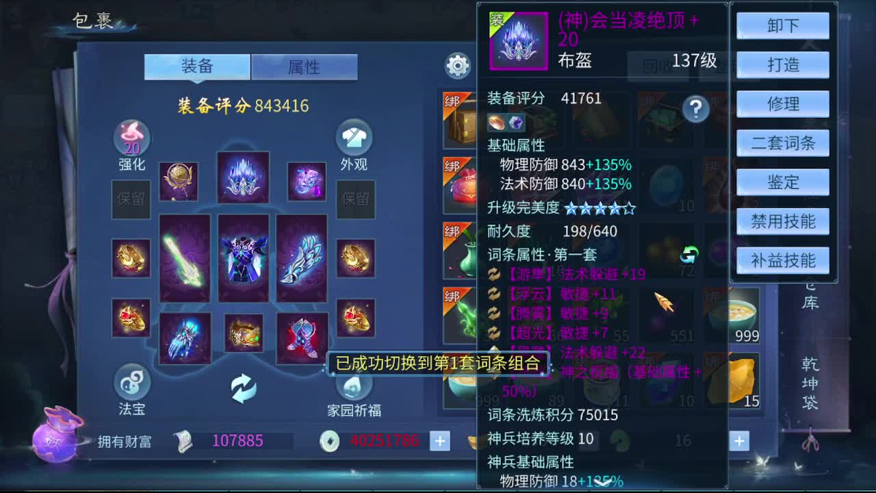 佳话连篇0208 第1段