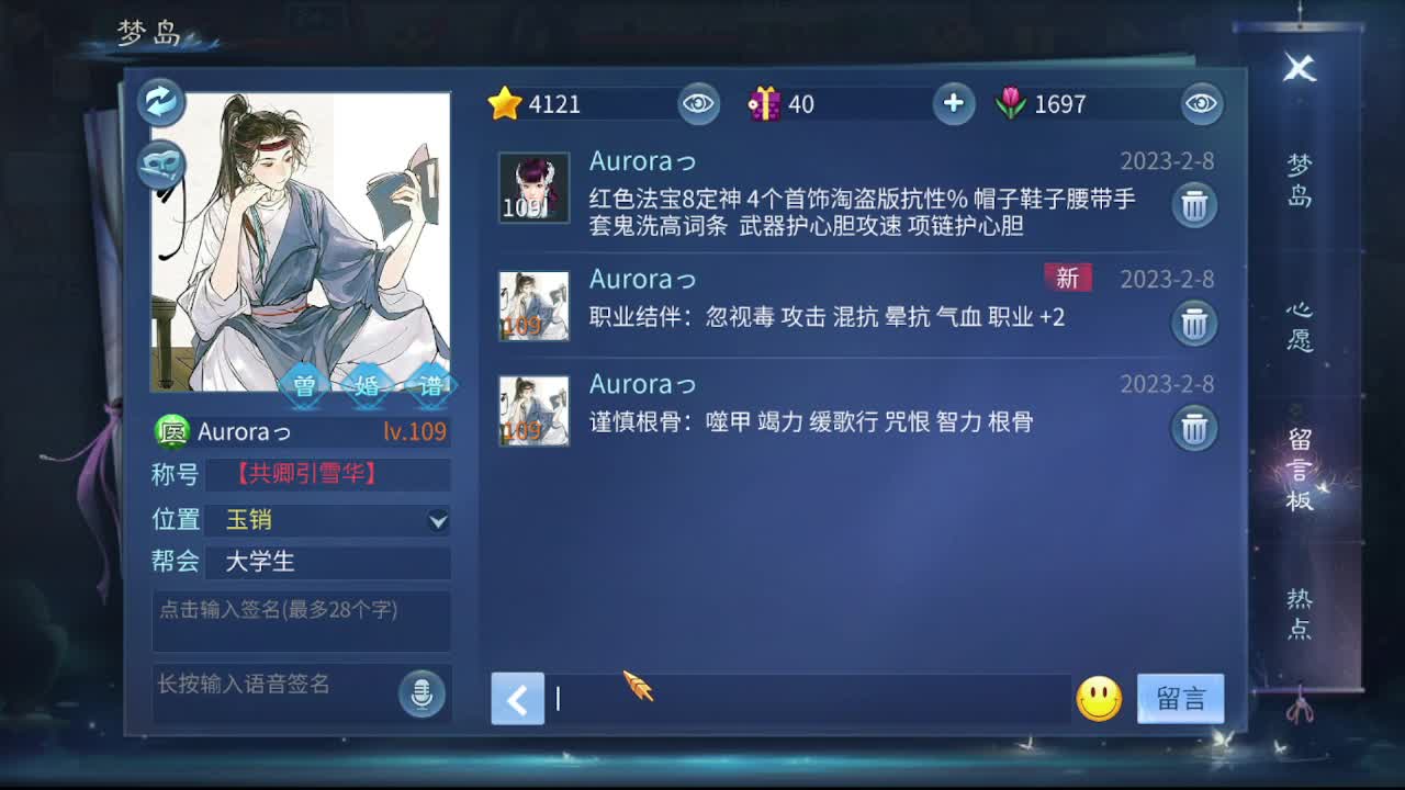 佳话连篇0208 第6段