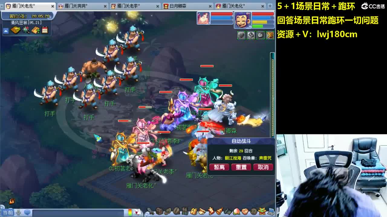 老李5 1 五门加跑环抓持国 第11段