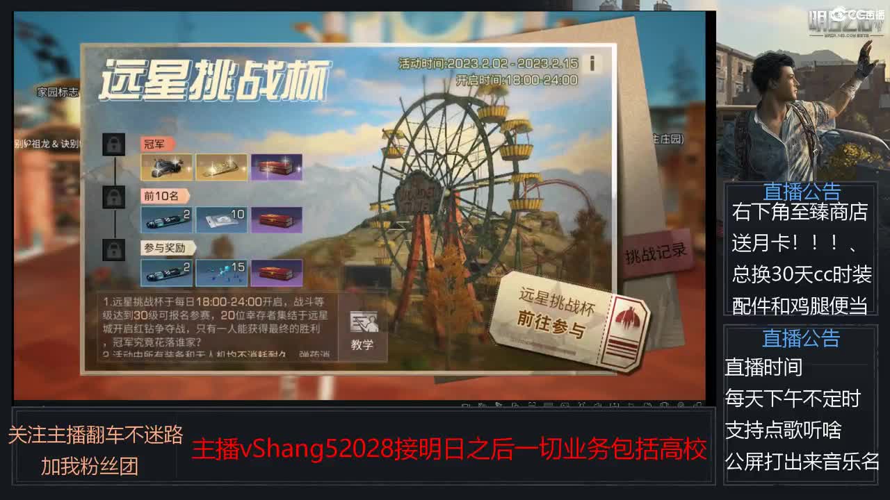 新主播年区天天干架 第1段