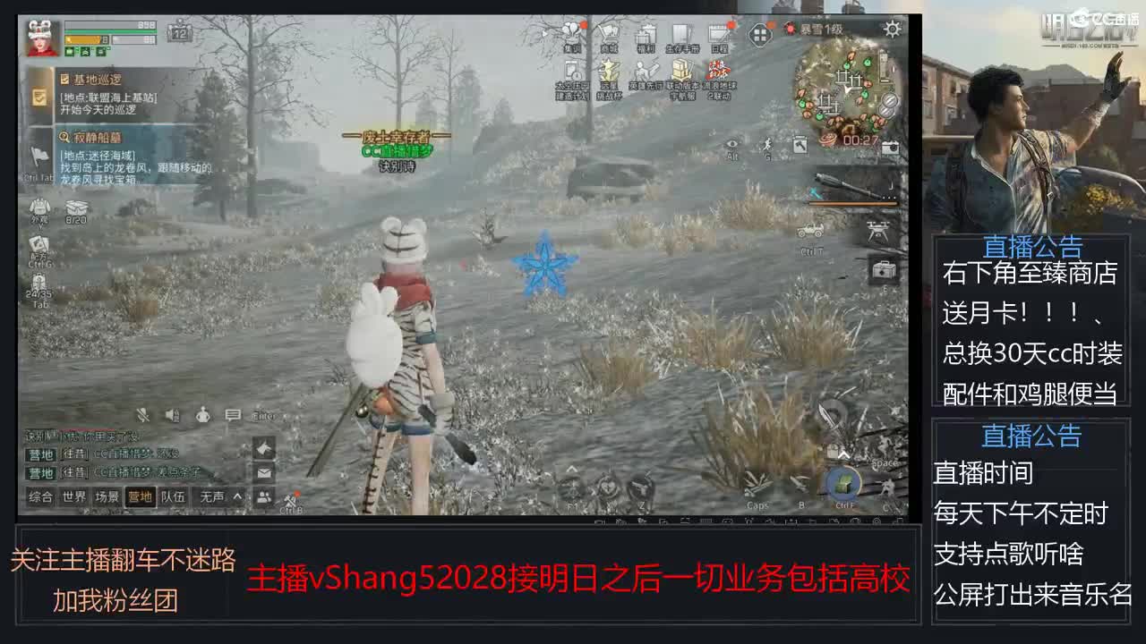 新主播年区天天干架 第2段