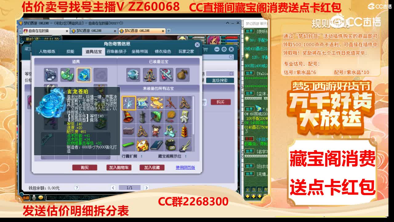 【主播点评】8663