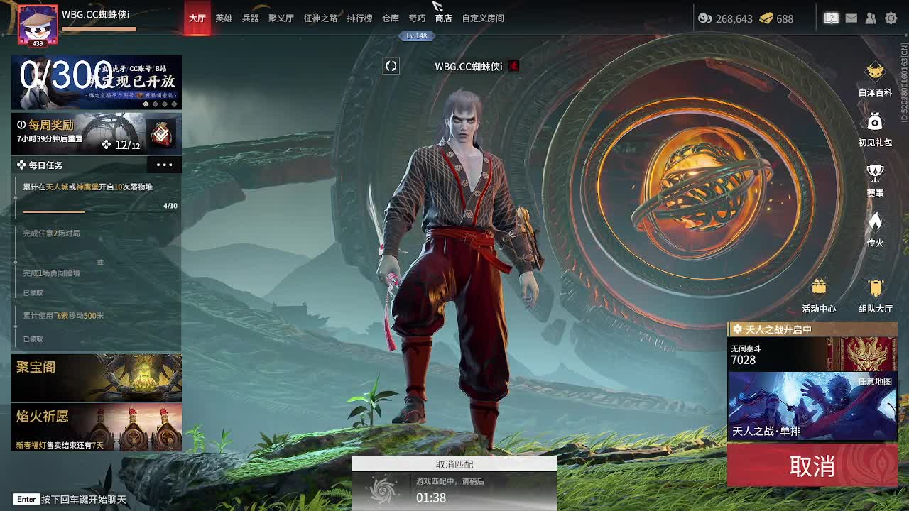 挣够300就下播 抽新春箱子 第8段