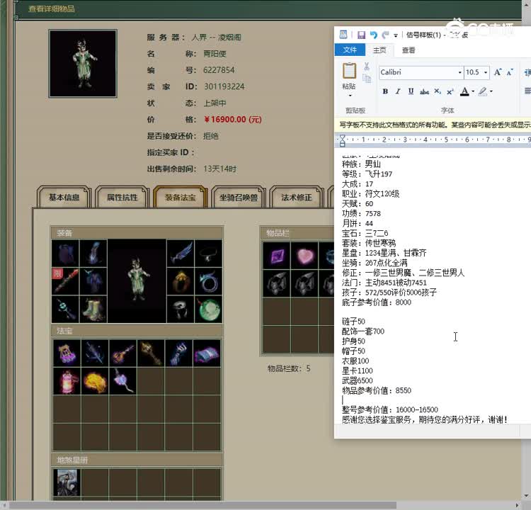 20230208凌烟阁197男仙