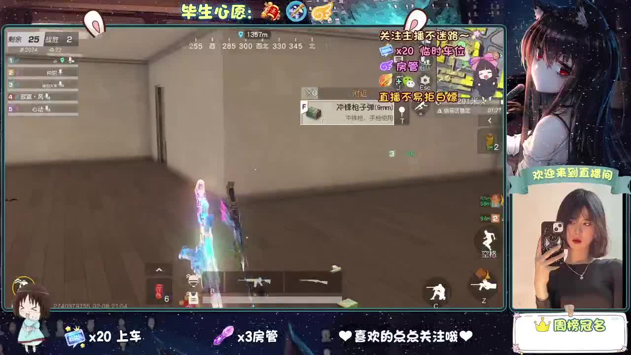 等风来  不如追风去。 第2段