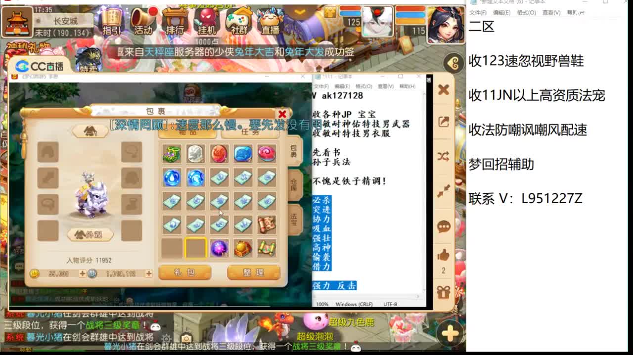 今天还好吗？ 第3段