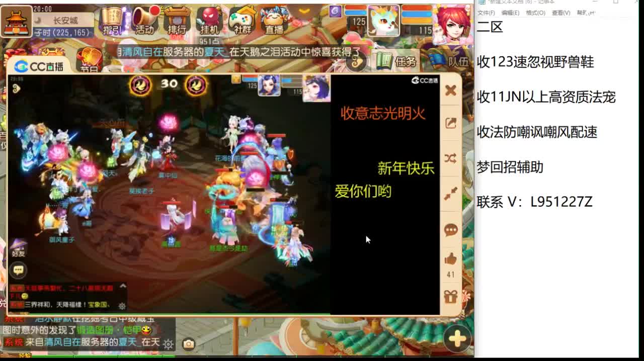 今天还好吗？ 第8段