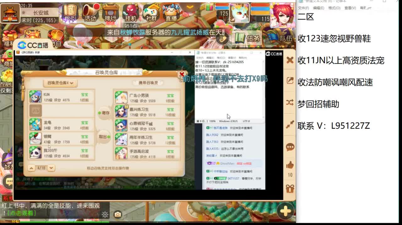 今天还好吗？ 第9段