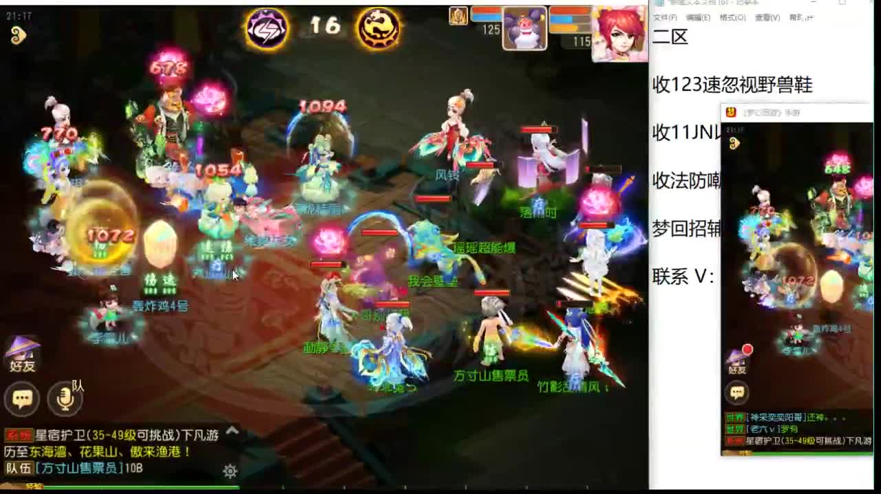 今天还好吗？ 第11段