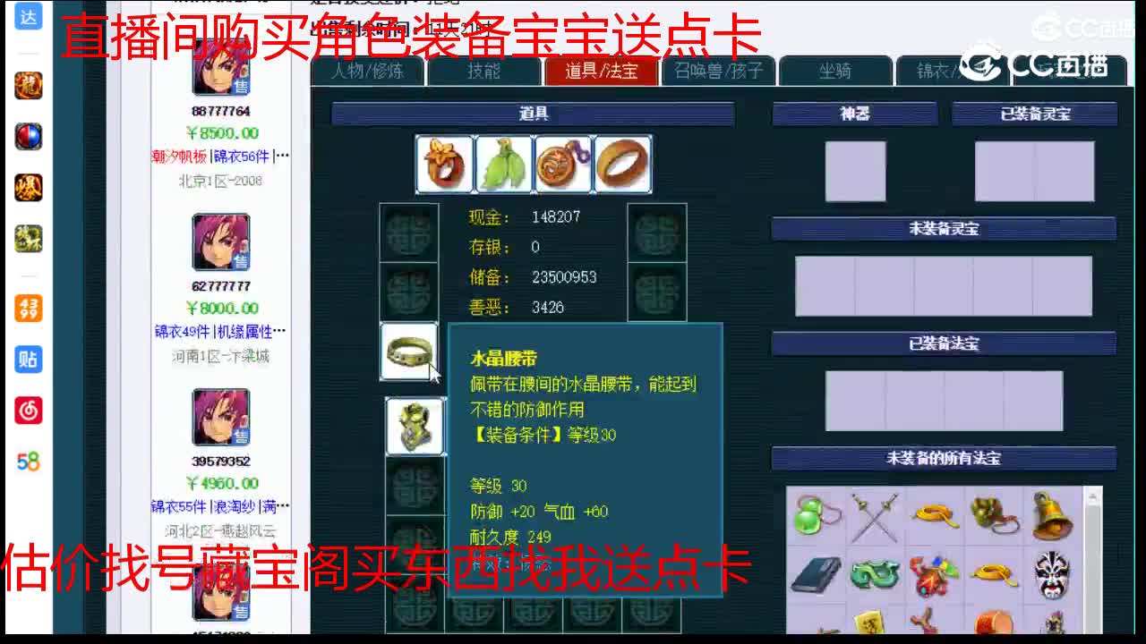 【主播点评】方寸山