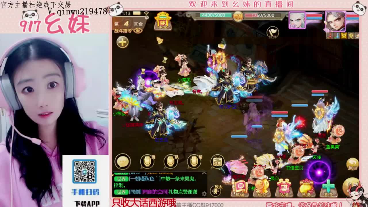 等风也等你 第1段