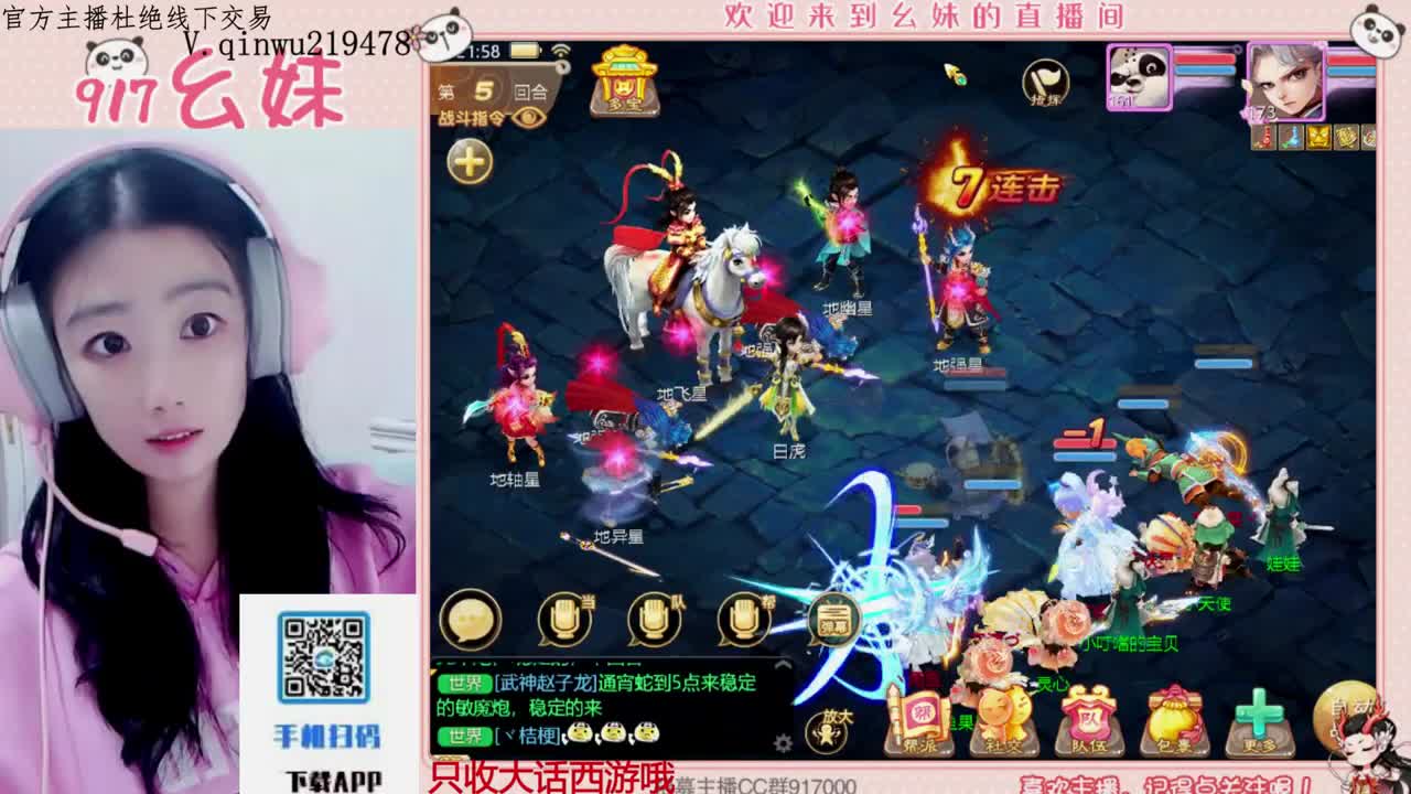 等风也等你 第2段