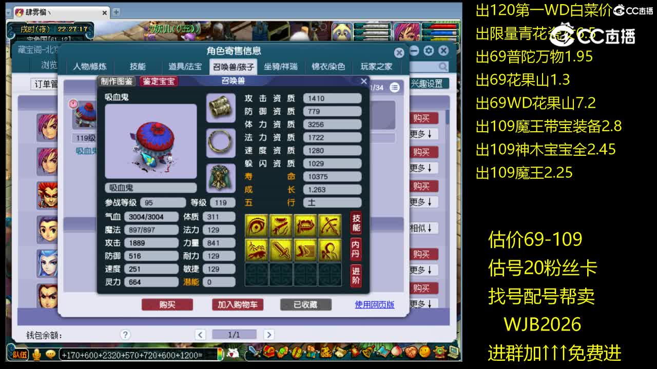 【主播点评】神木林