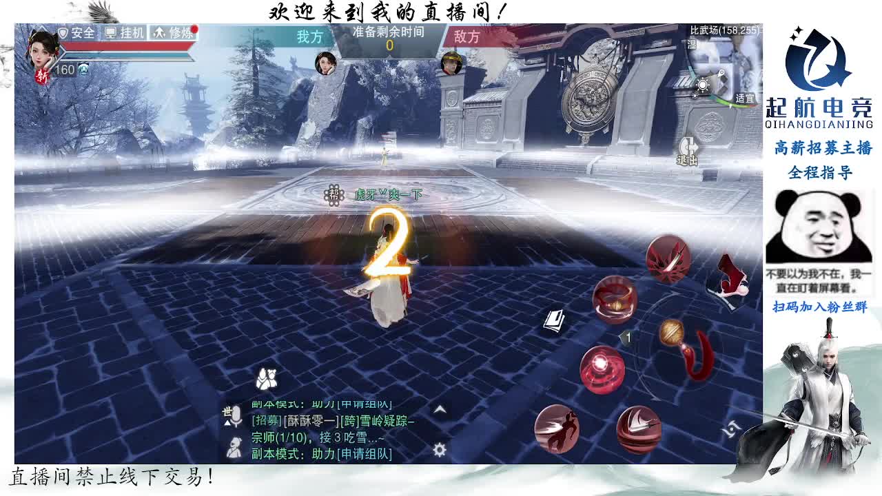 副本爱好者 第3段