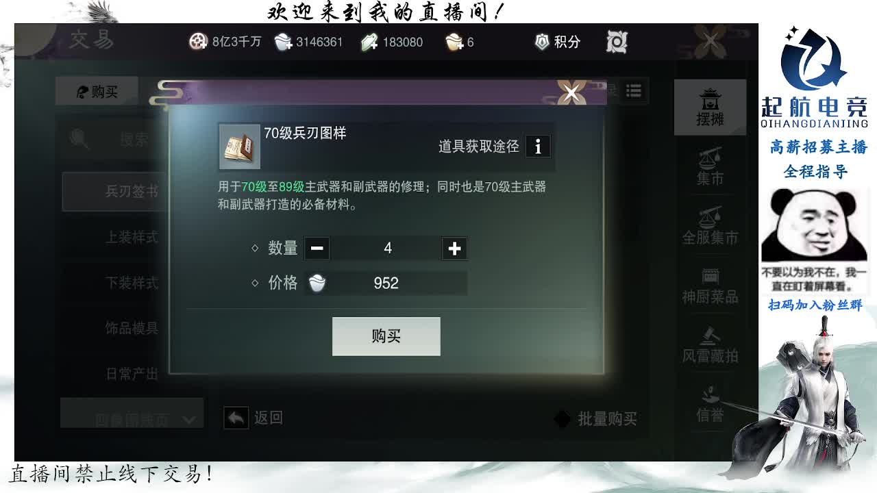 副本爱好者 第6段