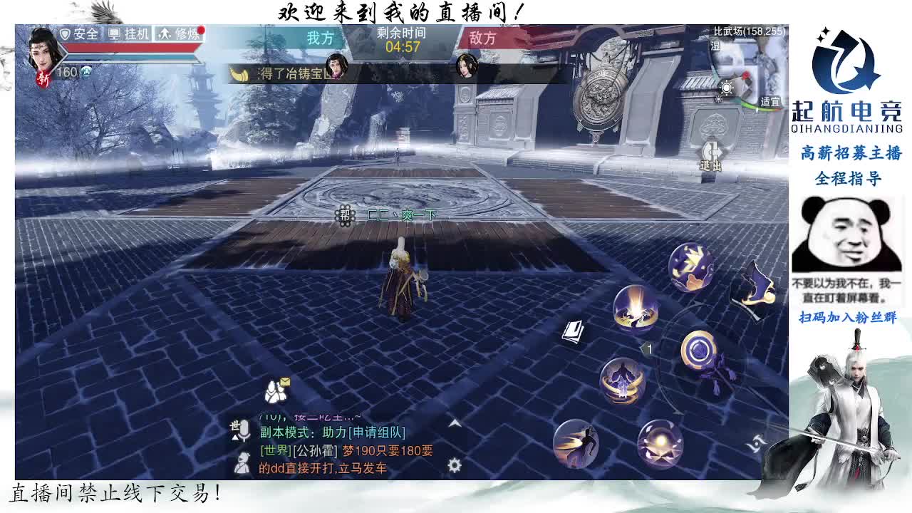 副本爱好者 第7段