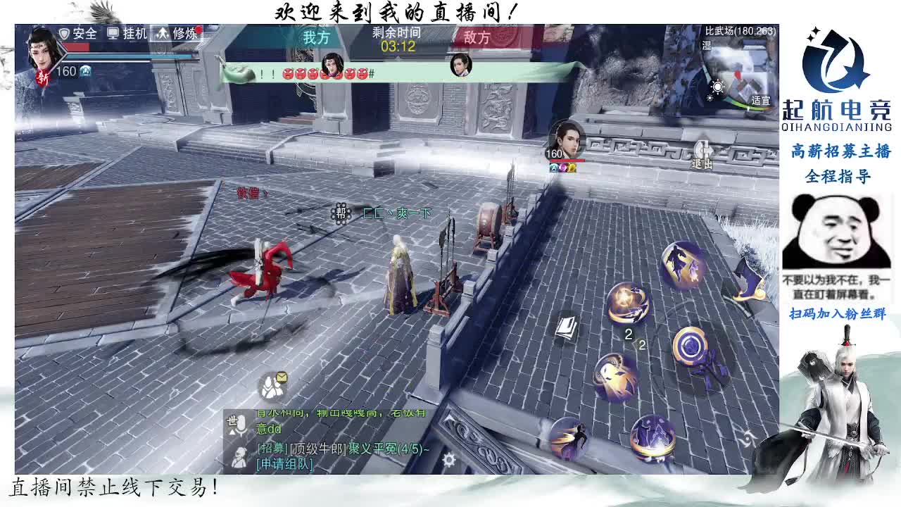 副本爱好者 第8段