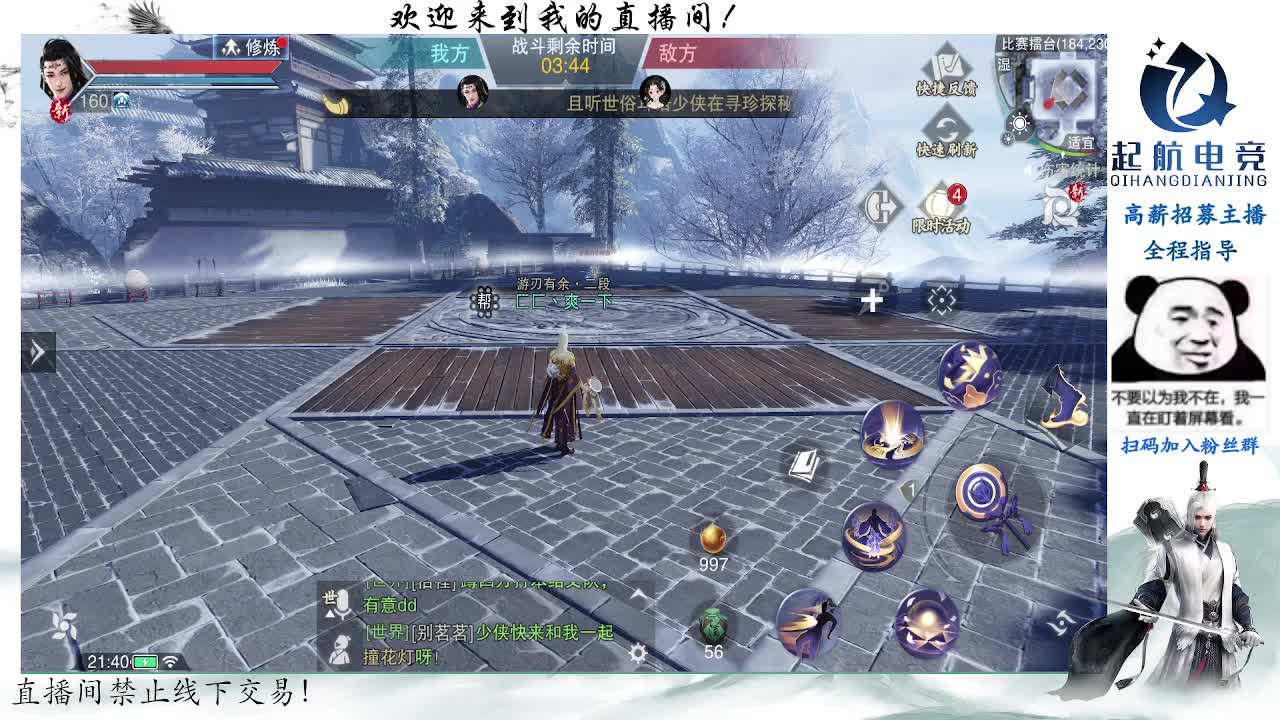 副本爱好者 第10段