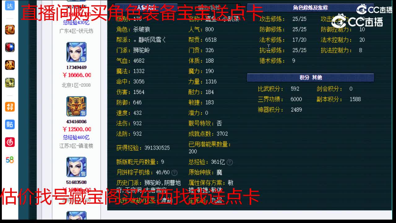 【主播点评】狮驼岭