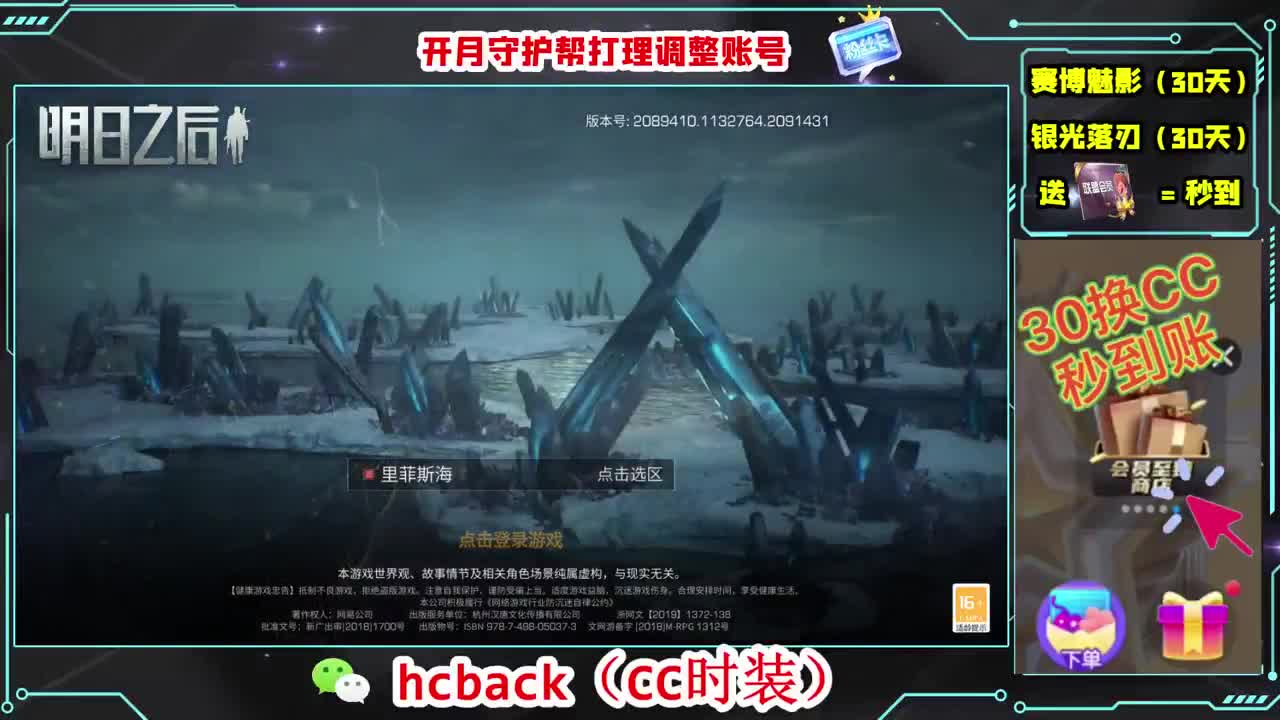 刷月卡兑换CC时装秒到 第1段
