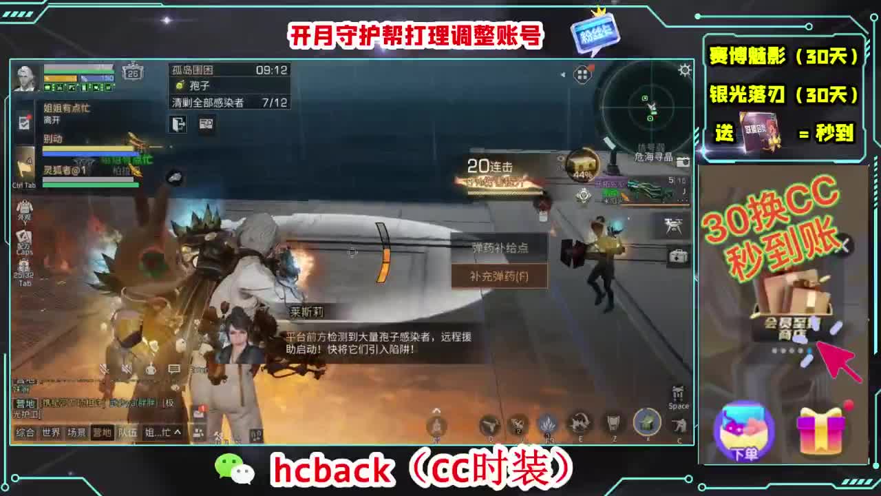 刷月卡兑换CC时装秒到 第2段