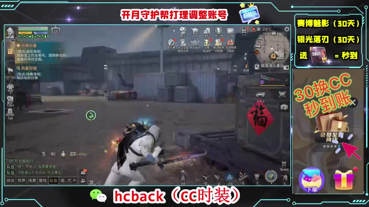 刷月卡兑换CC时装秒到 第3段