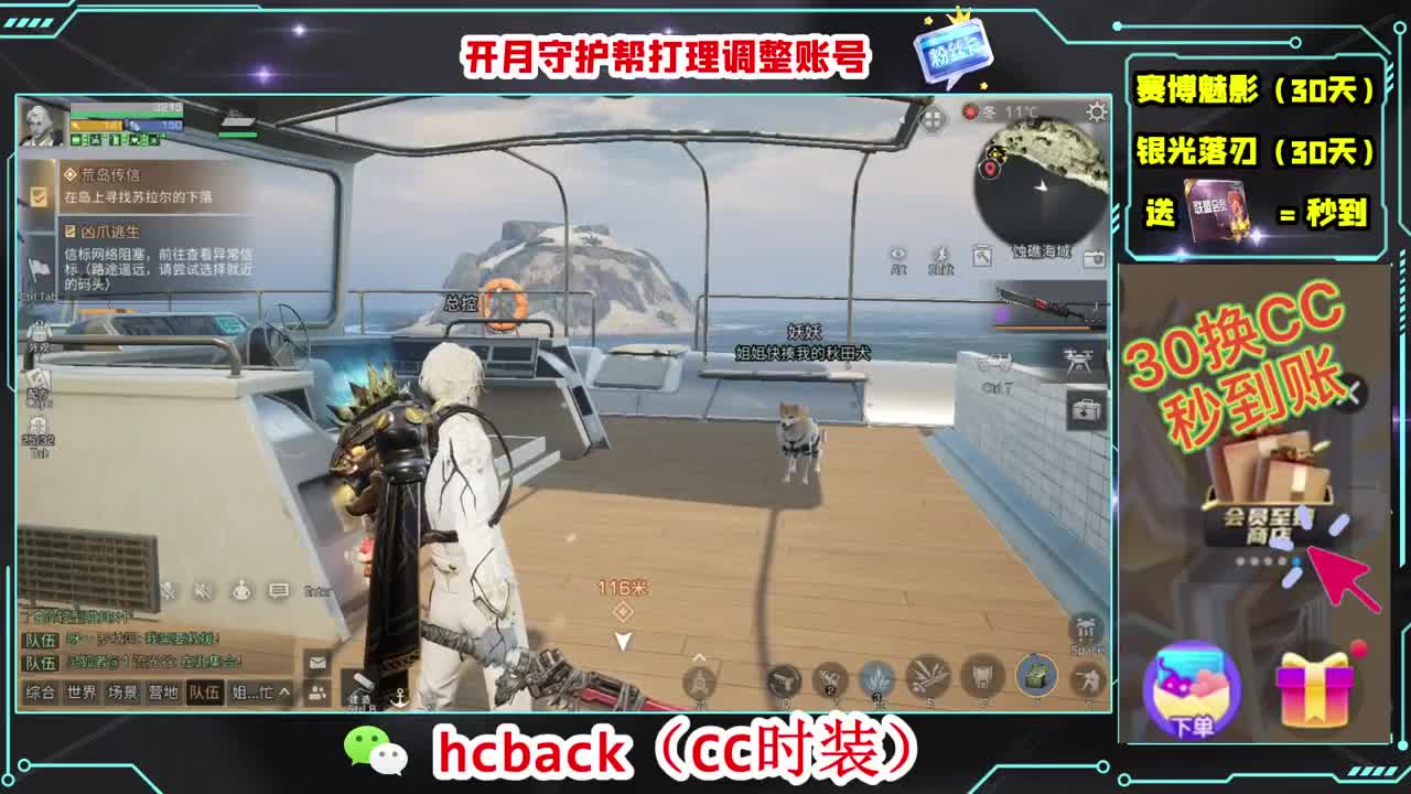 刷月卡兑换CC时装秒到 第4段