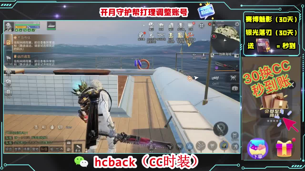 刷月卡兑换CC时装秒到 第5段