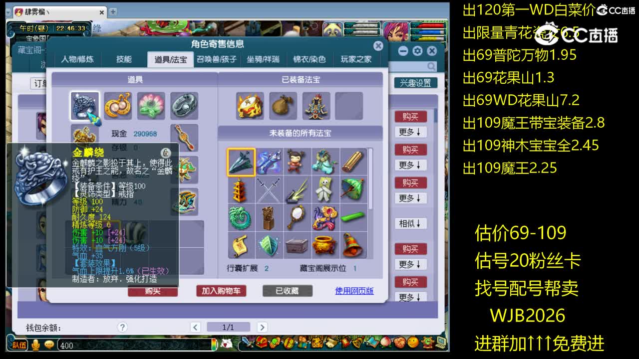 【主播点评】大唐官府