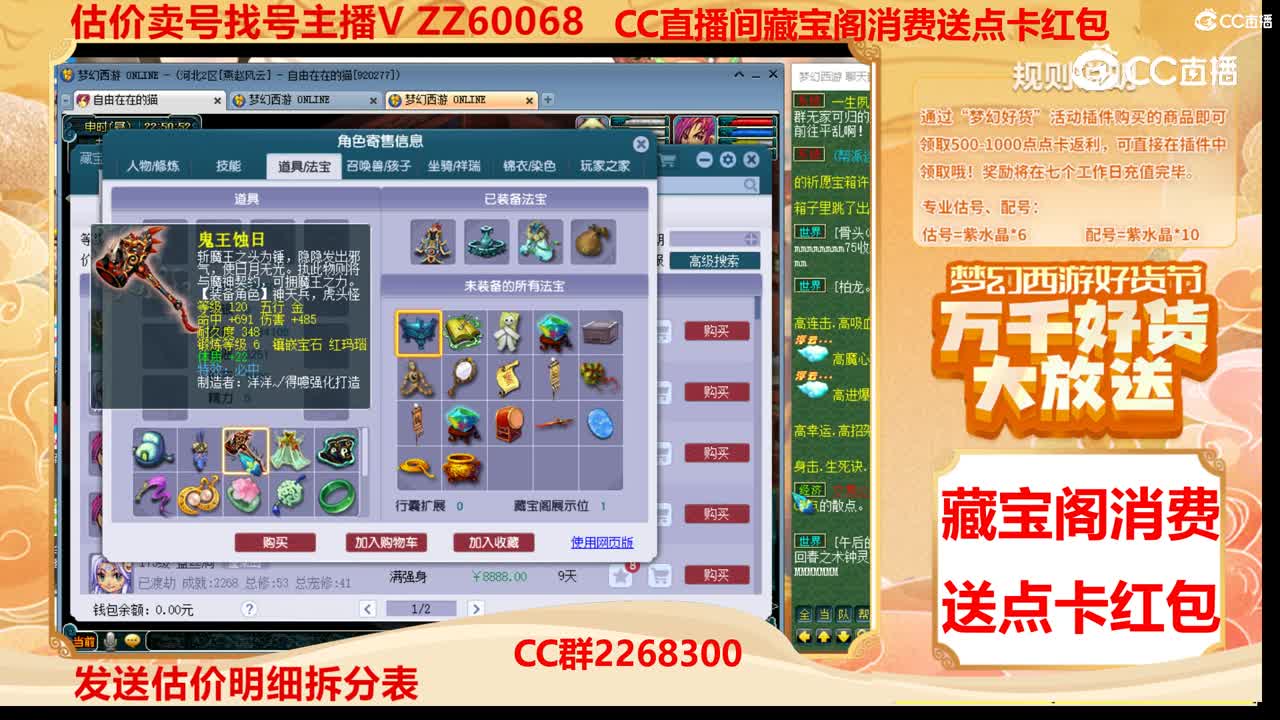 【主播点评】46903248