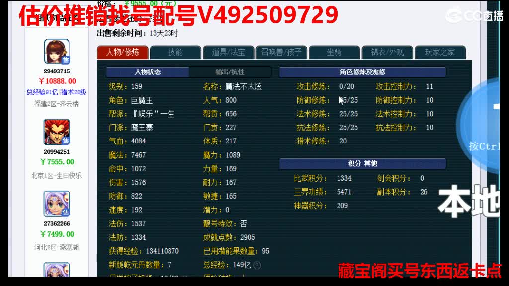 专业估价-推销帮卖 第1段