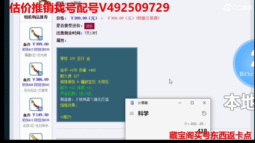 专业估价-推销帮卖 第3段