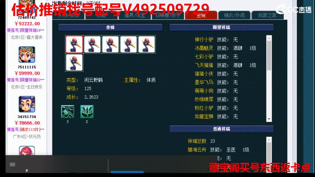专业估价-推销帮卖 第4段