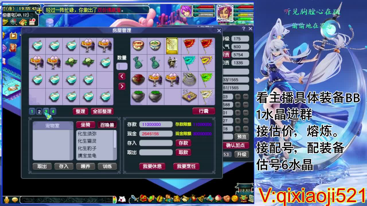 175效率日常，接估价熔炼配号 第2段