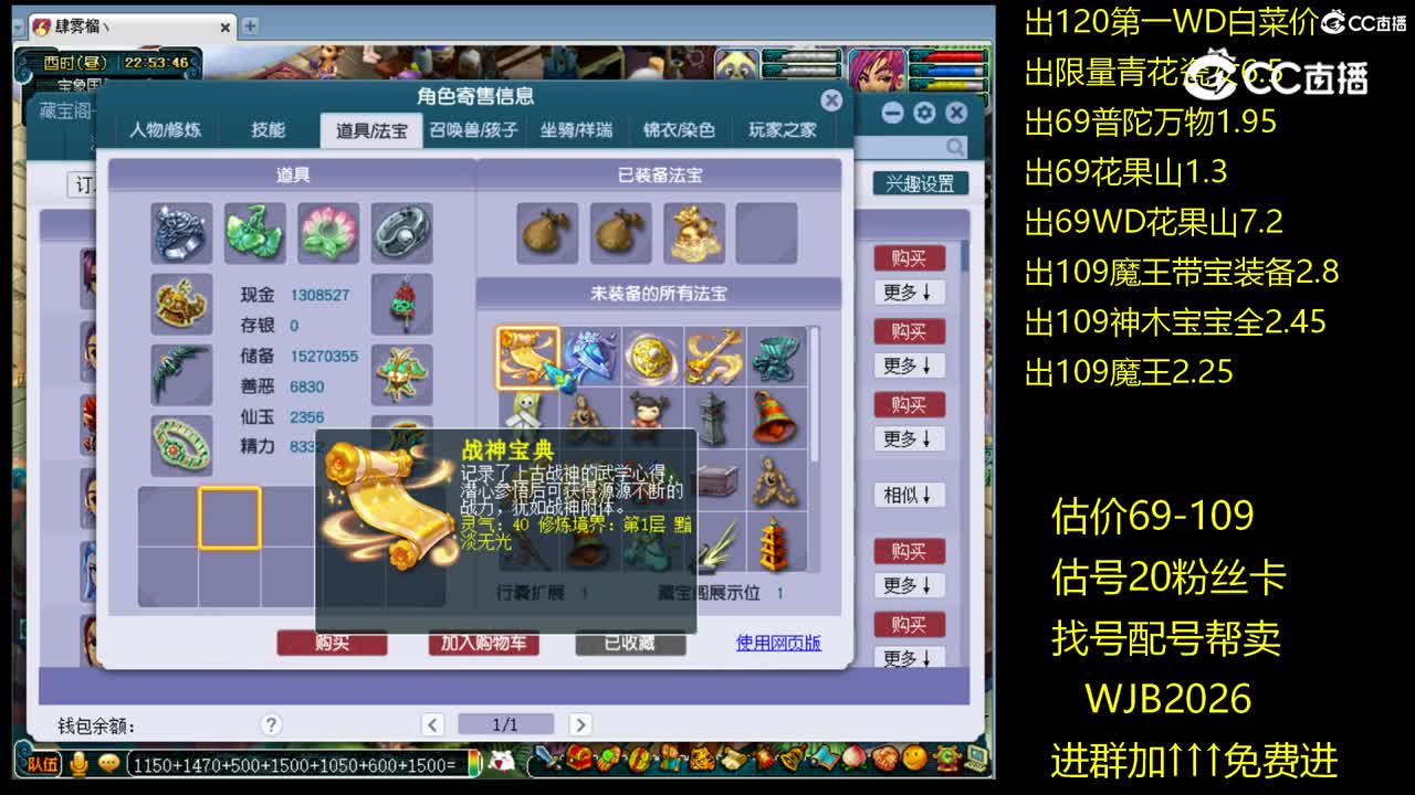【主播点评】凌波城